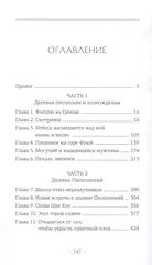 Три жизни, три мира: Записки у изголовья. Книга 1