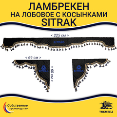 Ламбрекен с косынками стеганые Sitrak (экокожа, черный, синие кисточки)