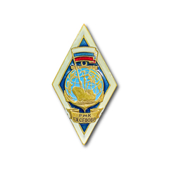 Знак Нагрудный ( Ромб ) Об Окончании РМК Г.Я. Седова