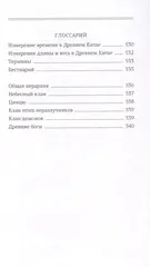 Три жизни, три мира: Записки у изголовья. Книга 1