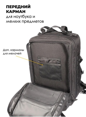 Картинка рюкзак тактический Swicky BK-2265 black - 6