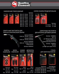 Кабельный разъем QUATTRO ELEMENTI розетка кабельная сварочного аппарата SК 16-25 ( до 200  (641-961)