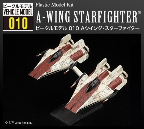 Модель сборная Звездный истребитель A-Wing Звездные войны BanDai