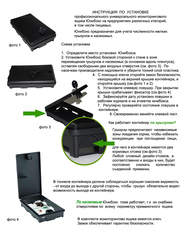 Unibox Юнибокс 100.09