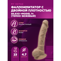 Фаллоимитатор с двойной плотностью Model 1 от SILEXD темно-бежевый (23*4,7 см)