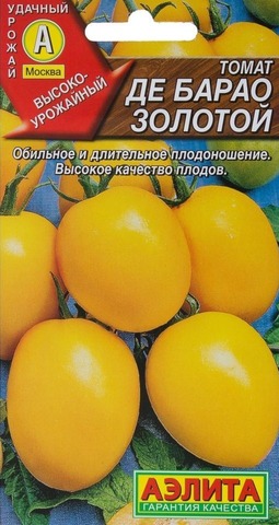 Семена Томат Де барао Золотой