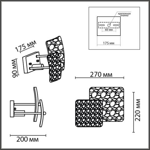 Настенный светильник Lumion LIBERTI 6588/1W