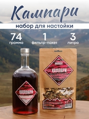"Кампари": набор специй для домашней настойки