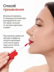 Neverti NP802 Блеск-тинт мягкий тонирующий для губ 