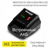 Автоматический детектор банкнот Mertech D-20A Flash Pro, LED, USB, АКБ, технология Антистокс