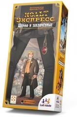 Кольт экспресс. Шериф и заключенные