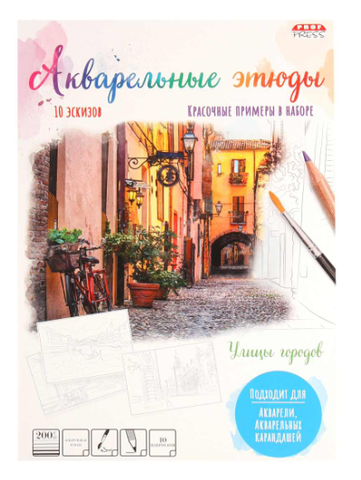 Акварельные Этюды, 10 эскизов + Красочные Примеры - Улицы Городов