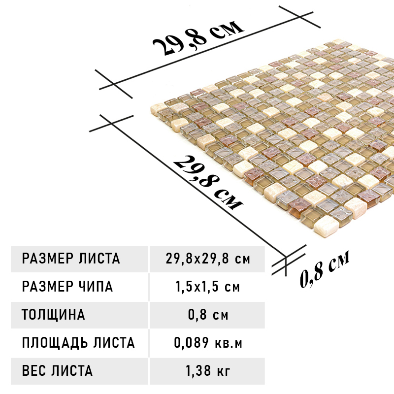 PST-024 Мозаика из стекло мрамор Natural Pastel бежевый квадрат