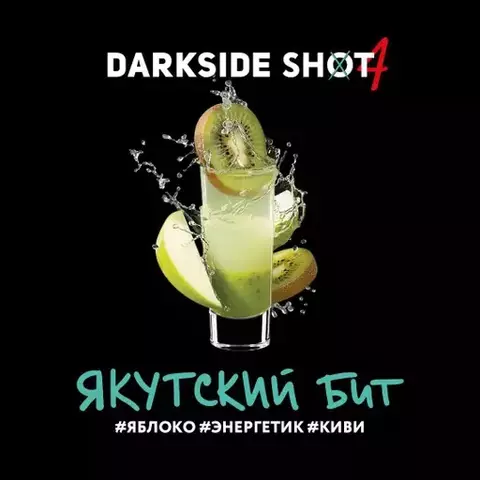 Dark Side SHOT Якутский бит 30 г