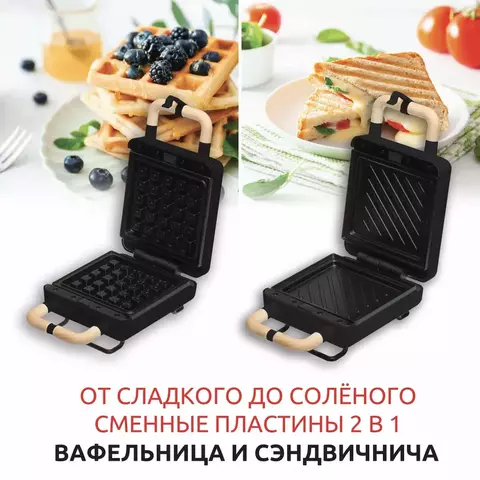 Вафельница и сэндвичница 2-в-1 ADE KG2138-3
