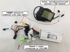 Программируемый многофункциональный контроллер на 36-48v/500w/23A + дисплей S 866 для электровелосипеда