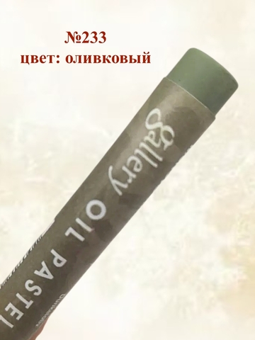 Пастель масляная мягкая профессиональная MUNGYO Gallery Набор №8 (6шт)