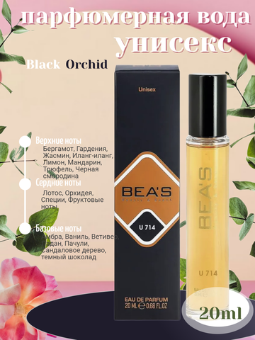 Парфюмерная вода Black Orchid 20ML UNISEX U714 BEA'S