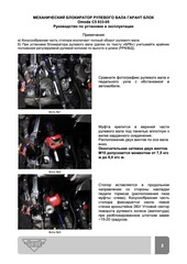 Блокиратор рулевого вала Гарант Блок Люкс 833.X/f для OMODA C5 c 2022 г. РВ-ф24,5мм