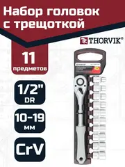 Thorvik S13S1111SP Набор головок торцевых с трещоточной рукояткой 1/2