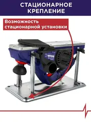 Рубанок сетевой ПУЛЬСАР РЭ 110-1300 (1300Вт, 110мм, 0-3 мм, 16000 об/мин, четверть 14 мм, +стол, 5 кг)