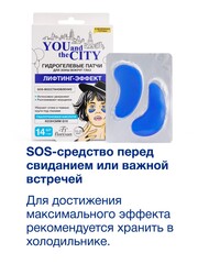 Floresan YOU AND THE CITY Гидрогелевые патчи Лифтинг-эффект с гиалуроновой кислотой, 14шт