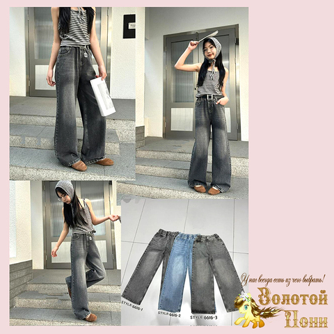 Джинсы девочке (10-15) 260319-BN6616