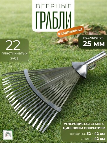 GRINDA GR-46R, 22 плоских зубца, ширина 280 - 460 мм, оцинкованная сталь, без черенка, регулируемые веерные грабли (8-421875)
