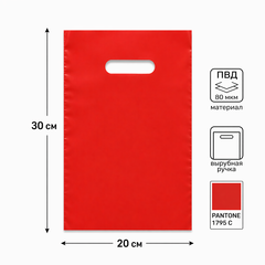Красный полиэтиленовый пакет с вырубной ручкой 20*30+3см 80мкм