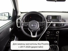 Магнитола Kia Picanto (2017-2020) Android 10 6/128GB IPS DSP 4G модель TK-856TS10