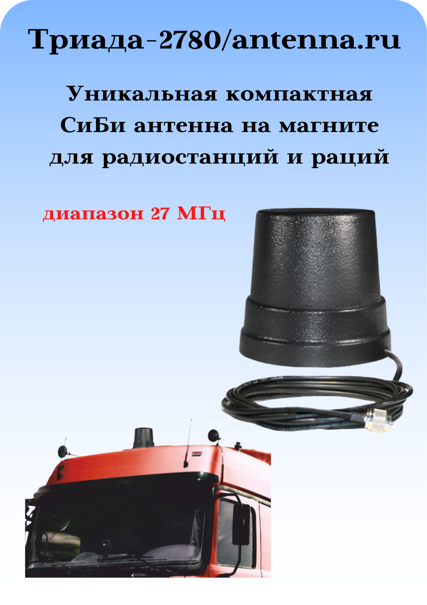 Портативная рация 27МГц Nanfone CB-272