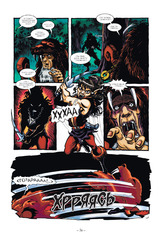Эльфквест ElfQuest: Сага о лесных всадниках. Книга 0: Лесной всадник