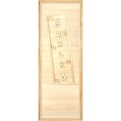 Дверь деревянная с табличкой Банька 1900х700 В