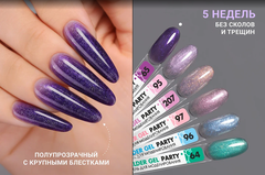 Гель для наращивания с блестками 