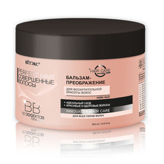 ВВ Бальзам-преображение для восхитительной красоты волос 12 эффектов , 300 мл ( Совершенные волосы )