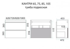 Тумба MISTY Кантри - 65  подвесная с 2 ящ.c умывальником