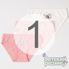 1 (1-2 года)