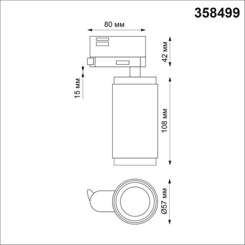 358499 PORT NT21 092 белый Трехфазный трековый светодиодный cветильник IP20 LED 4000K 12W 220V MAIS LED