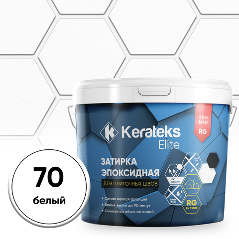 Эпоксидная затирка KERATEKS ELITE, белый 2,5 кг