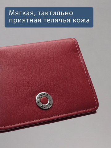 551 R - Футляр для карт и визиток с RFID защитой