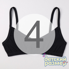 4 (~7-8 лет)