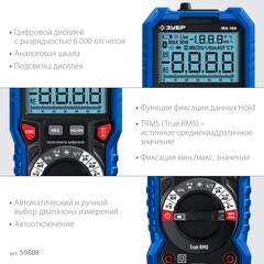 ЗУБР МА-100 цифровой мультиметр (59808)