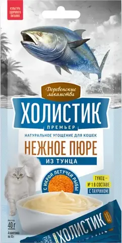 Деревенские лакомства для кошек Нежное пюре из тунца с икрой летучей рыбы 4х10г