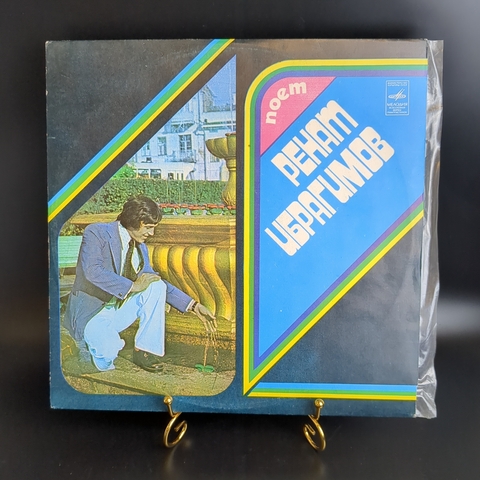 LP Ренат Ибрагимов - Верни мне музыку. Дарите женщинам цветы. Виниловая пластинка 12 дюймов. Мелодия СССР 1978 год.