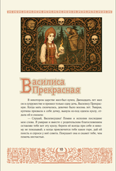 Страшные русские сказки