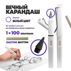 
          Вечный простой карандаш с ластиком, белый цвет, MC-Basir, незаканчивающийся и вечно пишущий черный карандаш-ручка в разборном корпусе