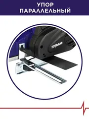 Рубанок сетевой ПУЛЬСАР РЭ 110-1300 (1300Вт, 110мм, 0-3 мм, 16000 об/мин, четверть 14 мм, +стол, 5 кг)