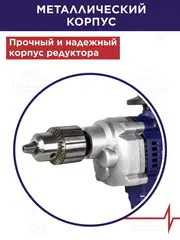 Дрель сетевая безударная ПУЛЬСАР ДЭ 1600 (1600Вт, 0-450 об/мин, 16 патрон) 916-608