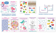 
          Игра-Квест для девочек, 155*214 мм, "Подводный мир", 4+, комплектация - карточки с заданиями, стартовое и финальное послание, конверт, картон