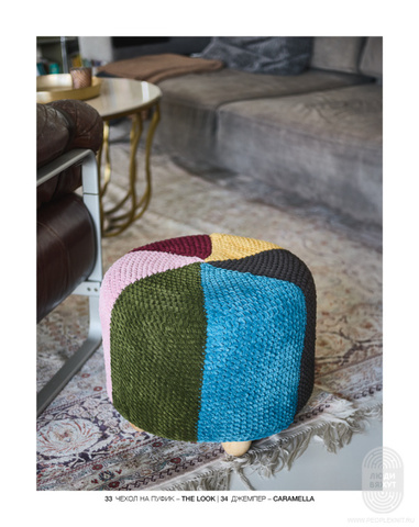 Home 78 журнал от Lana Grossa